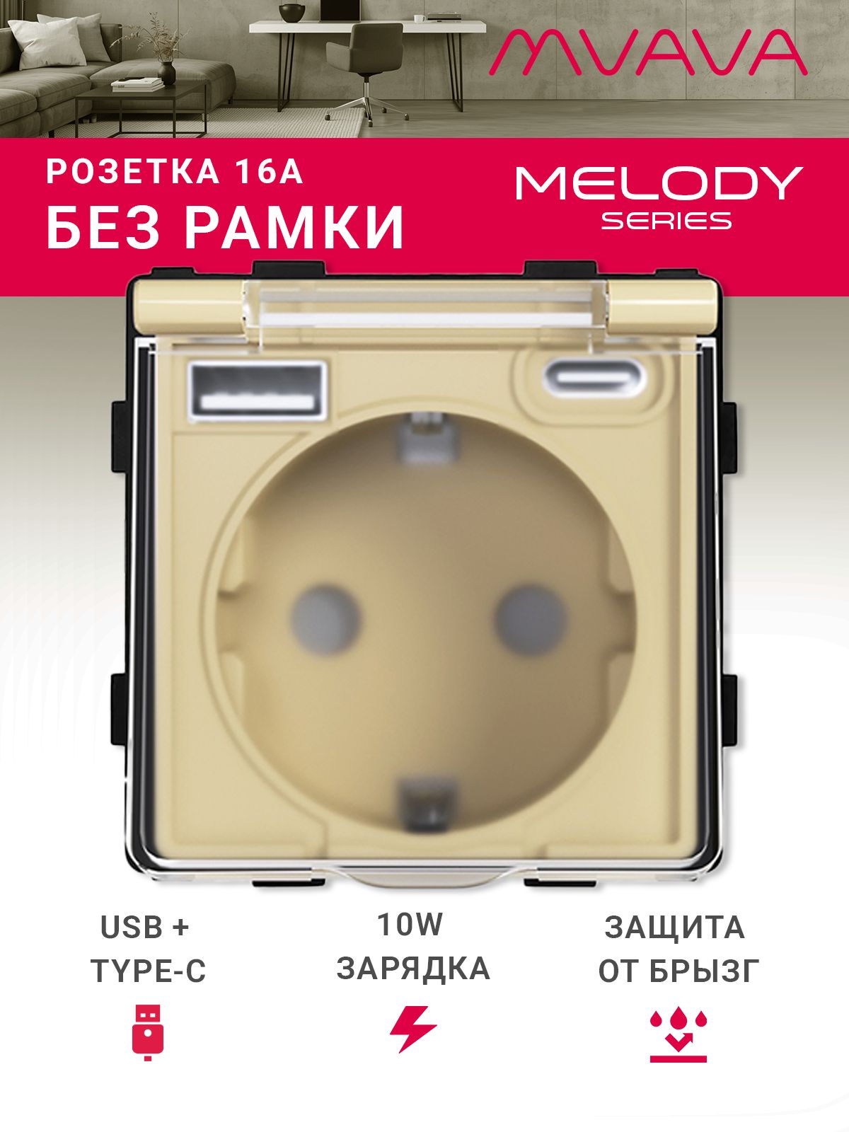 Купить Механизм розетки с крышкой (без рамки) с Usb/Type-C АC, цвет золотой в интернет-магазине Mvava.ru