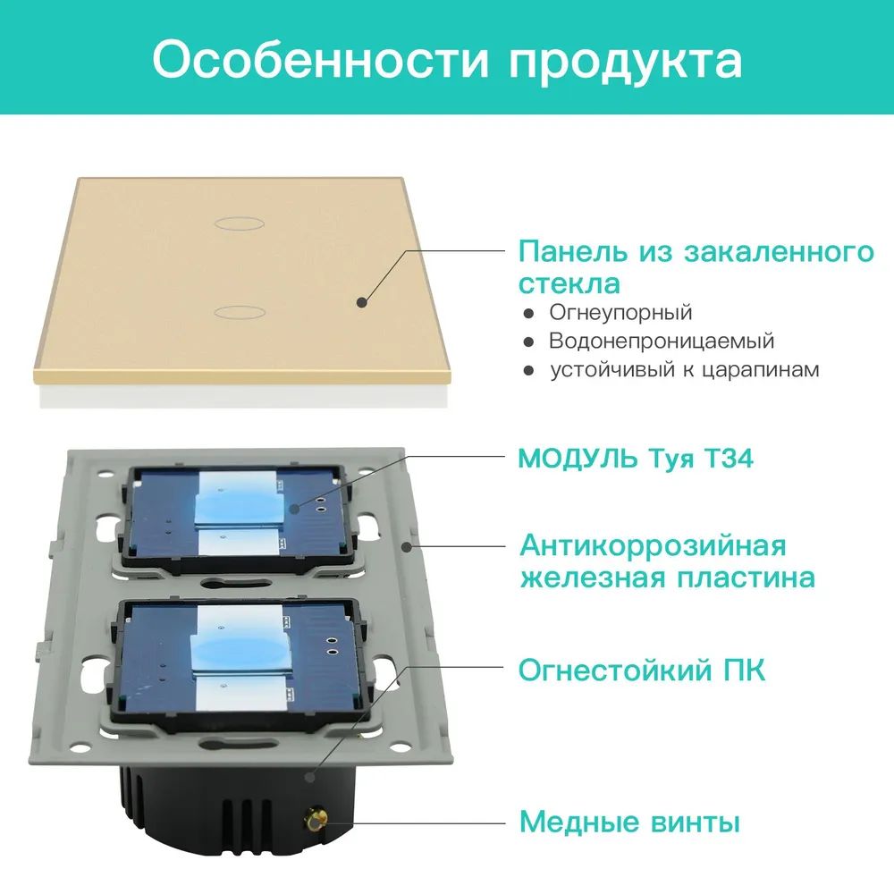 Купить Сенсорный выключатель ZigBee MVAVA 2 кл. 2 поста (1G+1G) стекло 157х86мм цвет золотой в интернет-магазине Mvava.ru