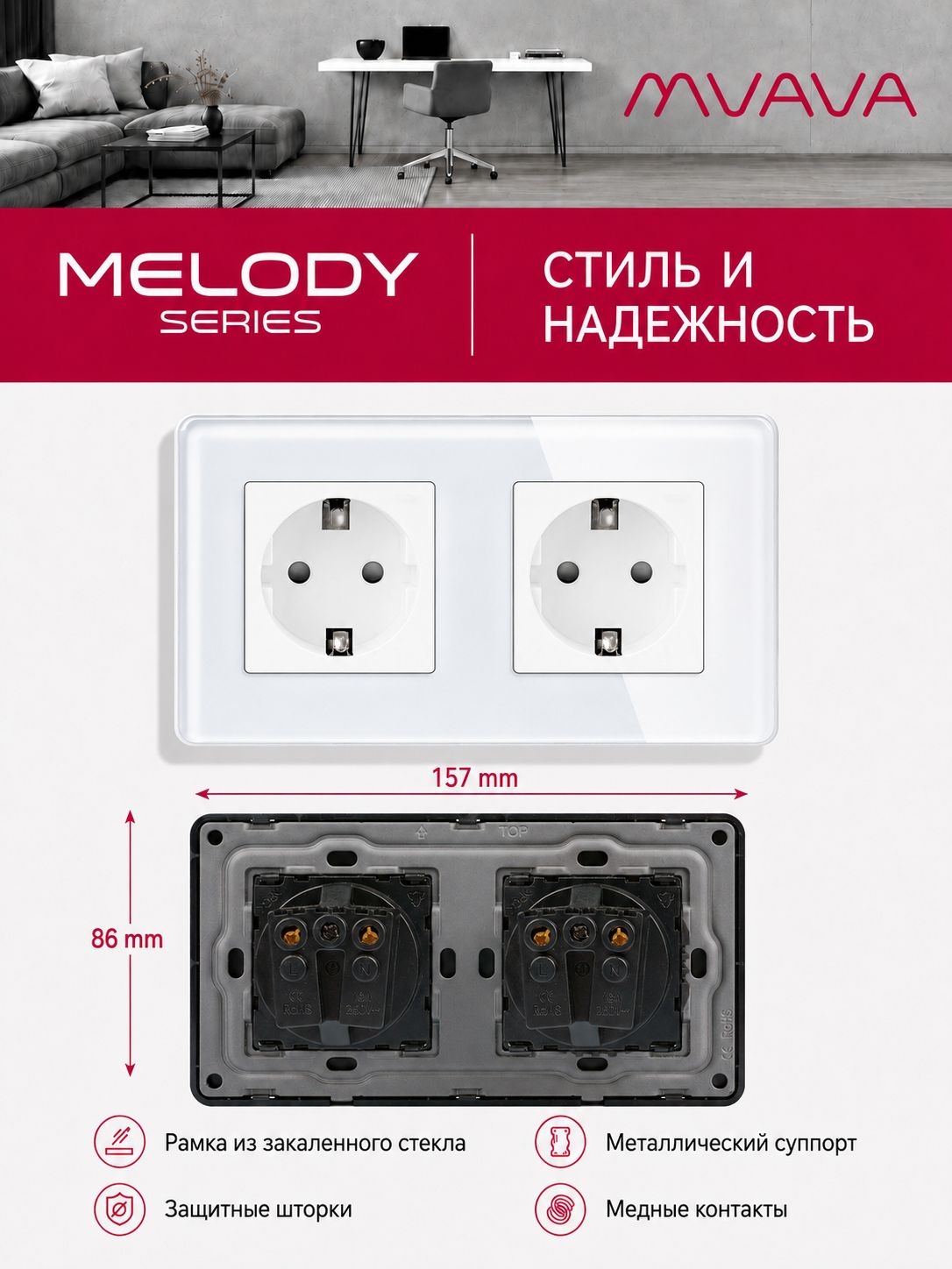 Купить Розетка электрическая 2 поста 16А, рамка 157х86мм стекло 2.5D, цвет белый в интернет-магазине Mvava.ru