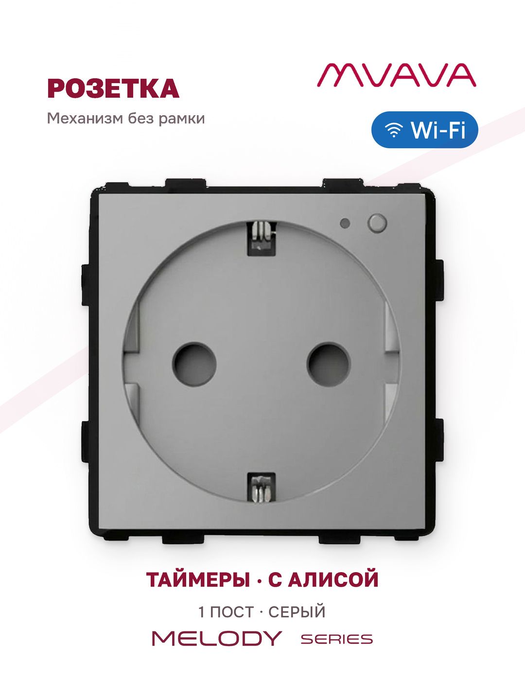 Купить Механизм розетки Wi-Fi, с мониторингом потребления, (без рамки) цвет серый в интернет-магазине Mvava.ru