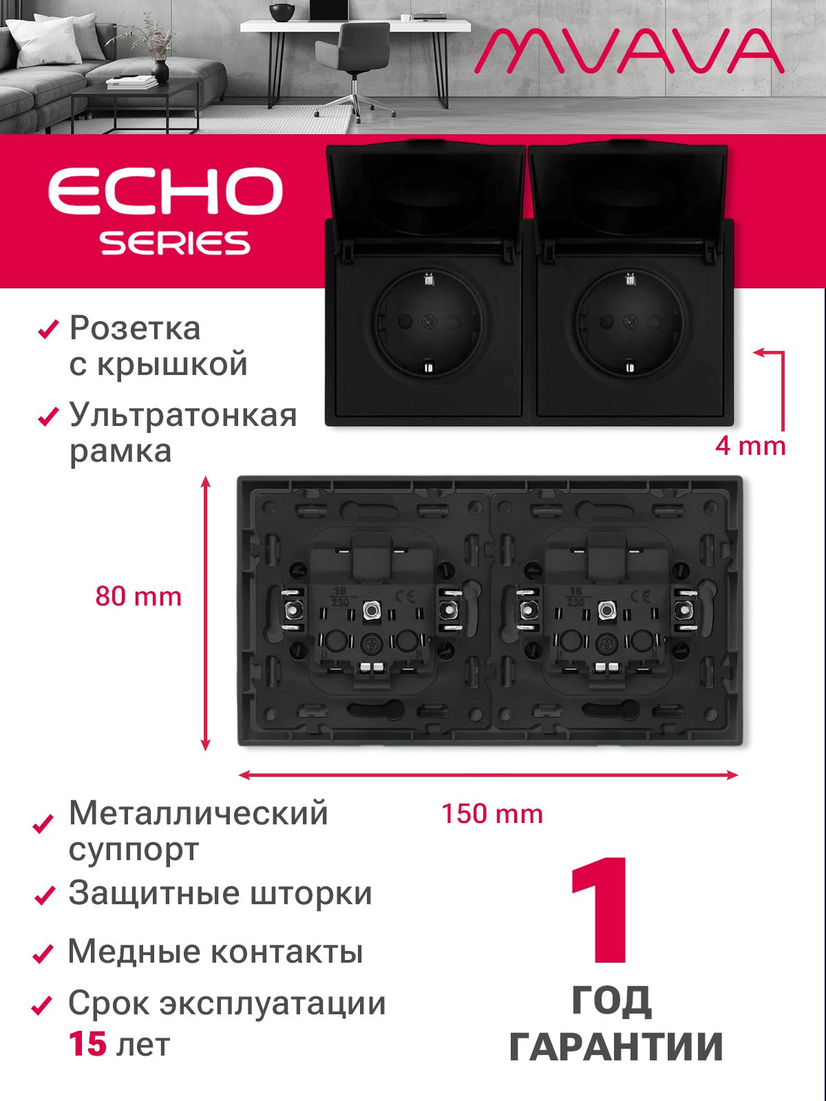 Розетка с крышкой echo 2 поста 16А, пластик, цвет черный MVAVA