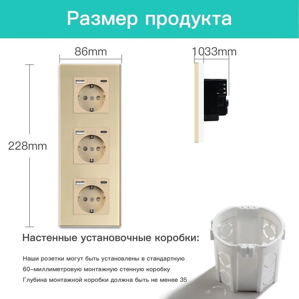 Купить Розетка электрическая 3 поста АC, зарядка 10W, стекло 228х86 мм, цвет золотой в интернет-магазине Mvava.ru