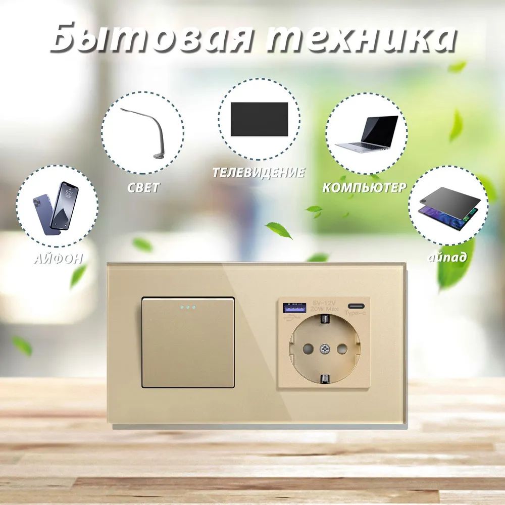Купить Выключатель с розеткой USB и type-C, 1 клавиша 1 розетка быстрая зарядка 20w, 2 поста (М1+1F) рамка  в интернет-магазине Mvava.ru