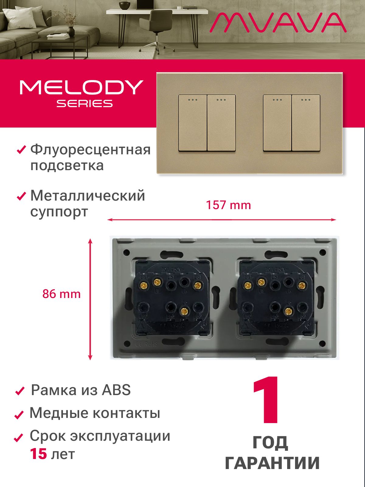 Купить Выключатель 4 клавиши 2 поста (М2+М2) рамка пластик 157х86мм цвет золотой в интернет-магазине Mvava.ru