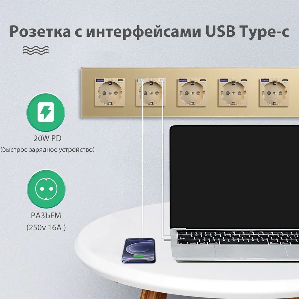 Купить Розетка электрическая 5 постов АC, быстрая зарядка 20W, стекло 370х86 мм, цвет золотой в интернет-магазине Mvava.ru