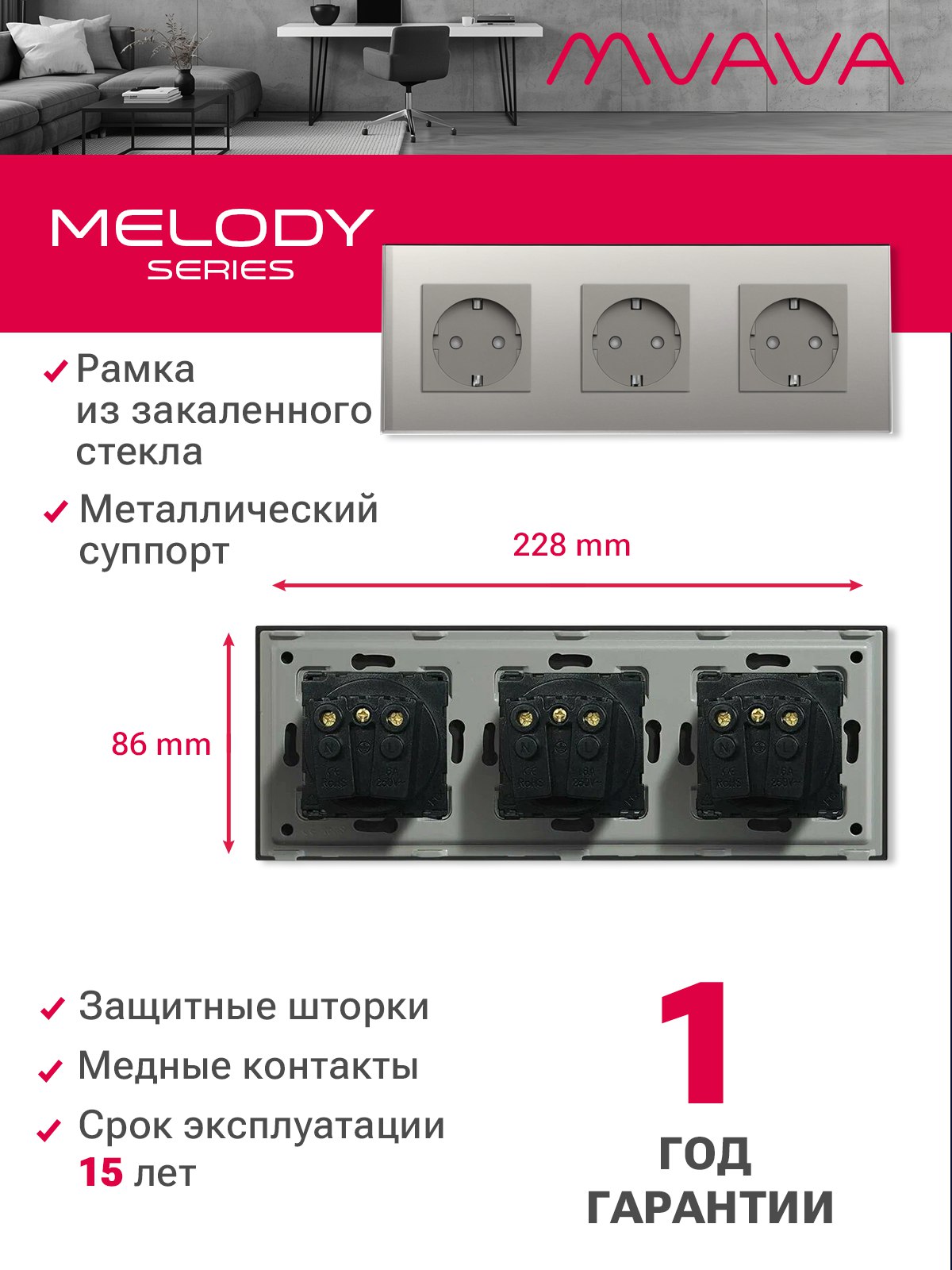 Купить Розетка электрическая 3 поста MVAVA, рамка стекло 228х86мм, цвет серый в интернет-магазине Mvava.ru