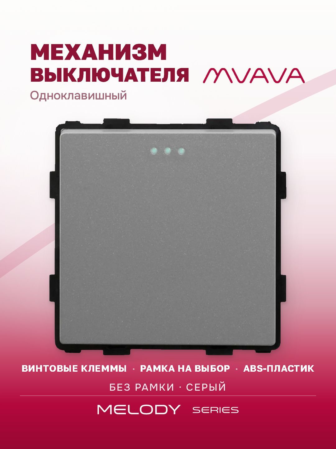Купить Выключатель, 1 клавиша, (без рамки) цвет серый в интернет-магазине Mvava.ru