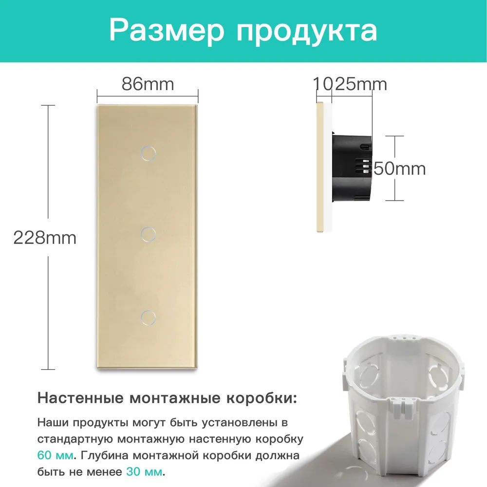 Купить Сенсорный выключатель ZigBee MVAVA, 3 кл. 3 поста (1G+1G+1G) стекло 228х86мм цвет золотой в интернет-магазине Mvava.ru