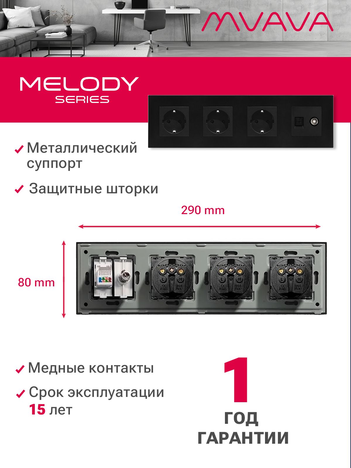 Купить Розетка 4 поста с интернет/тв, CAT5e/TV, рамка 299х86мм пластик, цвет черный в интернет-магазине Mvava.ru