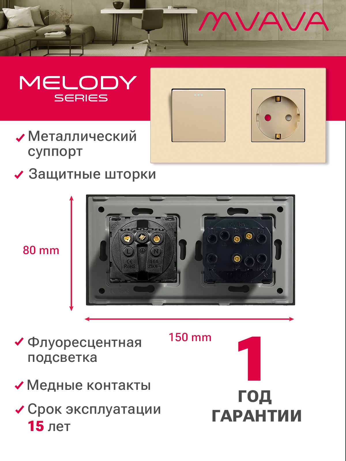 Купить Выключатель с розеткой, 1 клавиша 1 розетка, 2 поста (M1+1F) рамка пластик 157х86мм цвет золотой в интернет-магазине Mvava.ru
