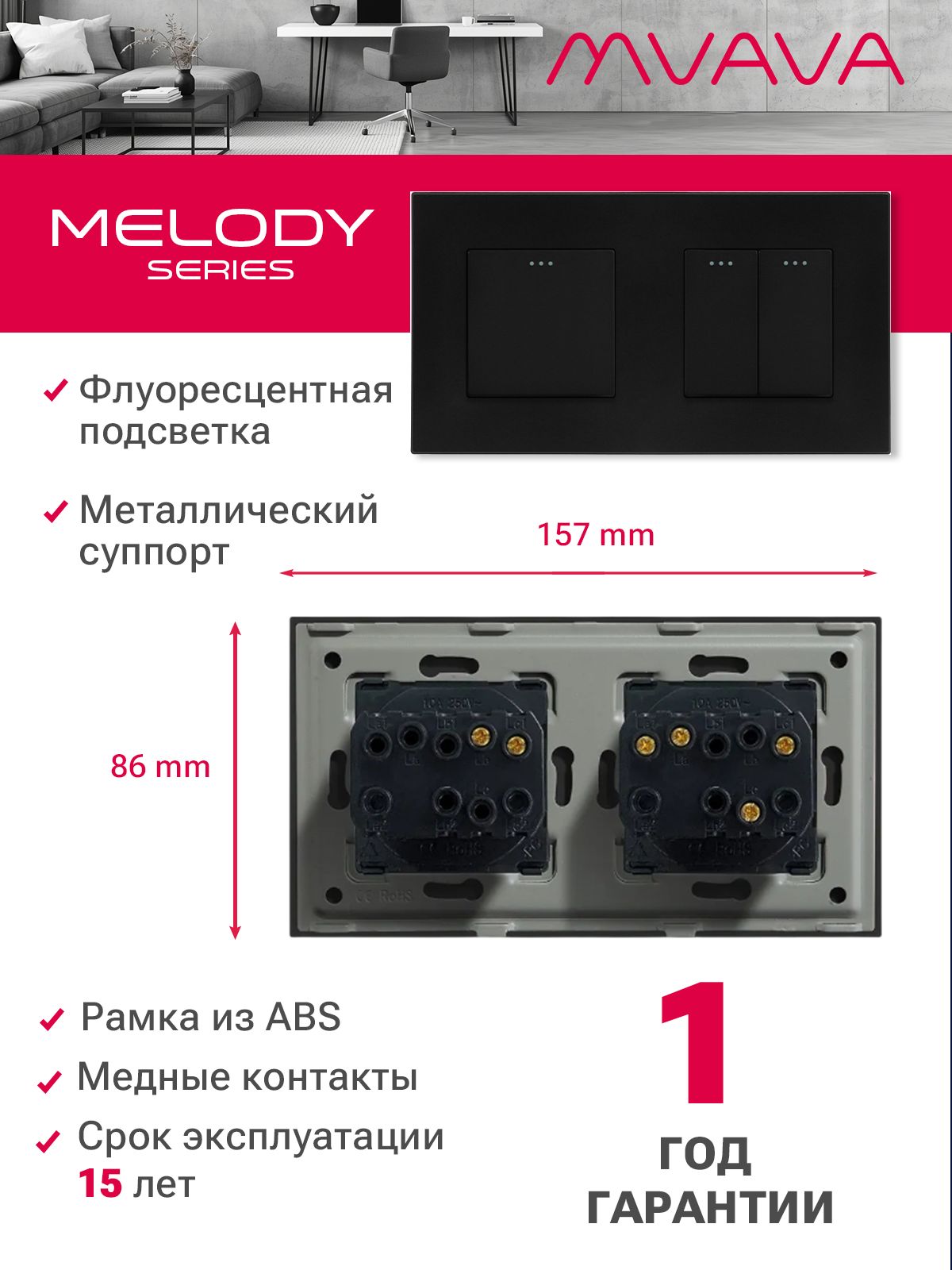 Купить Выключатель 3 клавиши 2 поста (М1+М2) рамка пластик 157х86мм цвет черный в интернет-магазине Mvava.ru