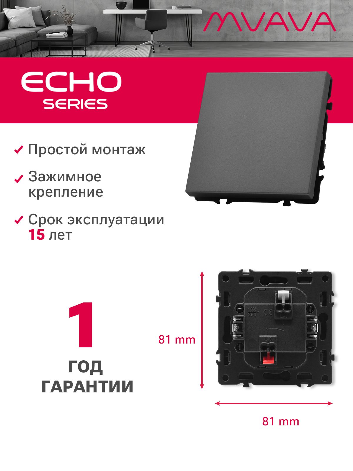Выключатель echo 1 клавиша, (без рамки) цвет серый MVAVA