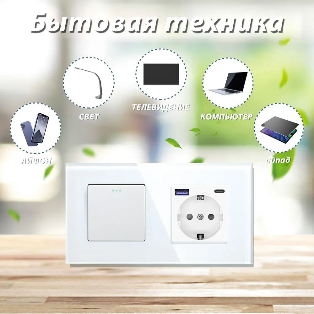 Купить Выключатель с розеткой USB и type-C, 1 клавиша 1 розетка быстрая зарядка 20w, 2 поста (М1+1F) рамка  в интернет-магазине Mvava.ru