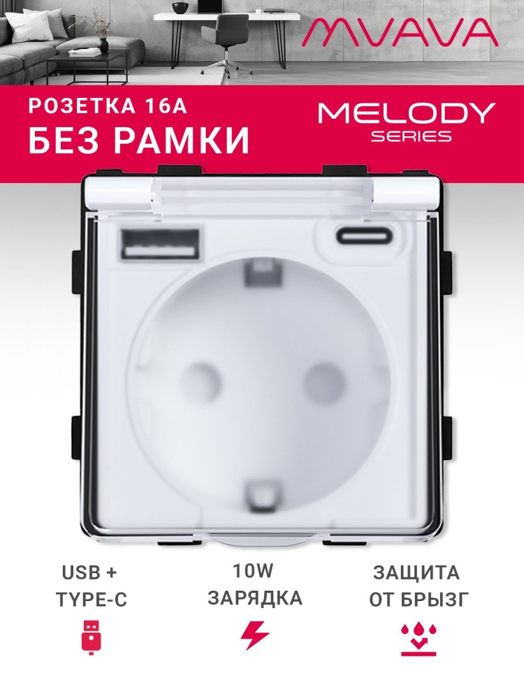 Купить Механизм розетки с крышкой (без рамки) с Usb/Type-C АC, цвет белый в интернет-магазине Mvava.ru