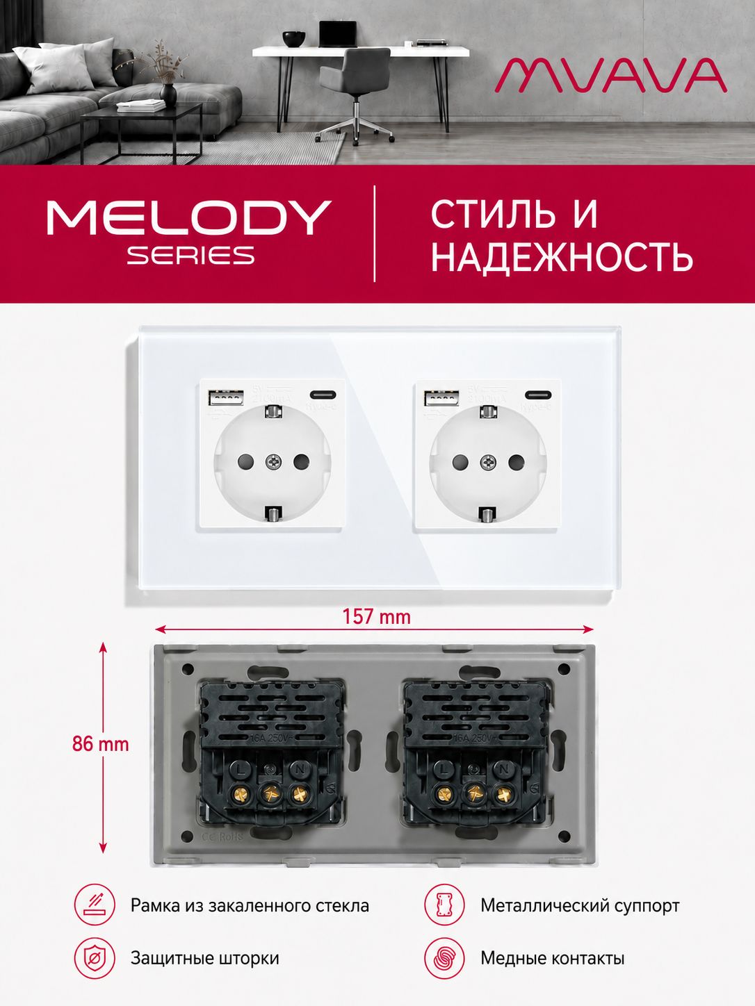 Купить Розетка электрическая 2 поста АC, зарядка 10W, стекло 157х86 мм, цвет белый в интернет-магазине Mvava.ru