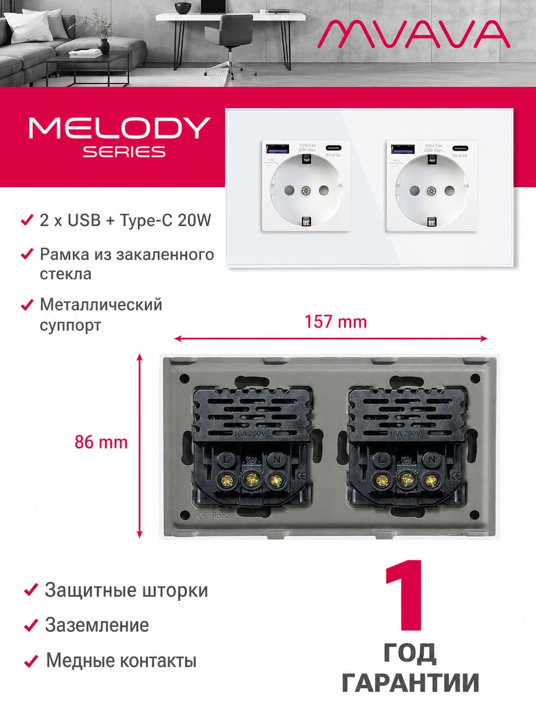 Купить Розетка электрическая 2 поста AC, быстрая зарядка 20W, стекло 157х86 мм, цвет белый в интернет-магазине Mvava.ru