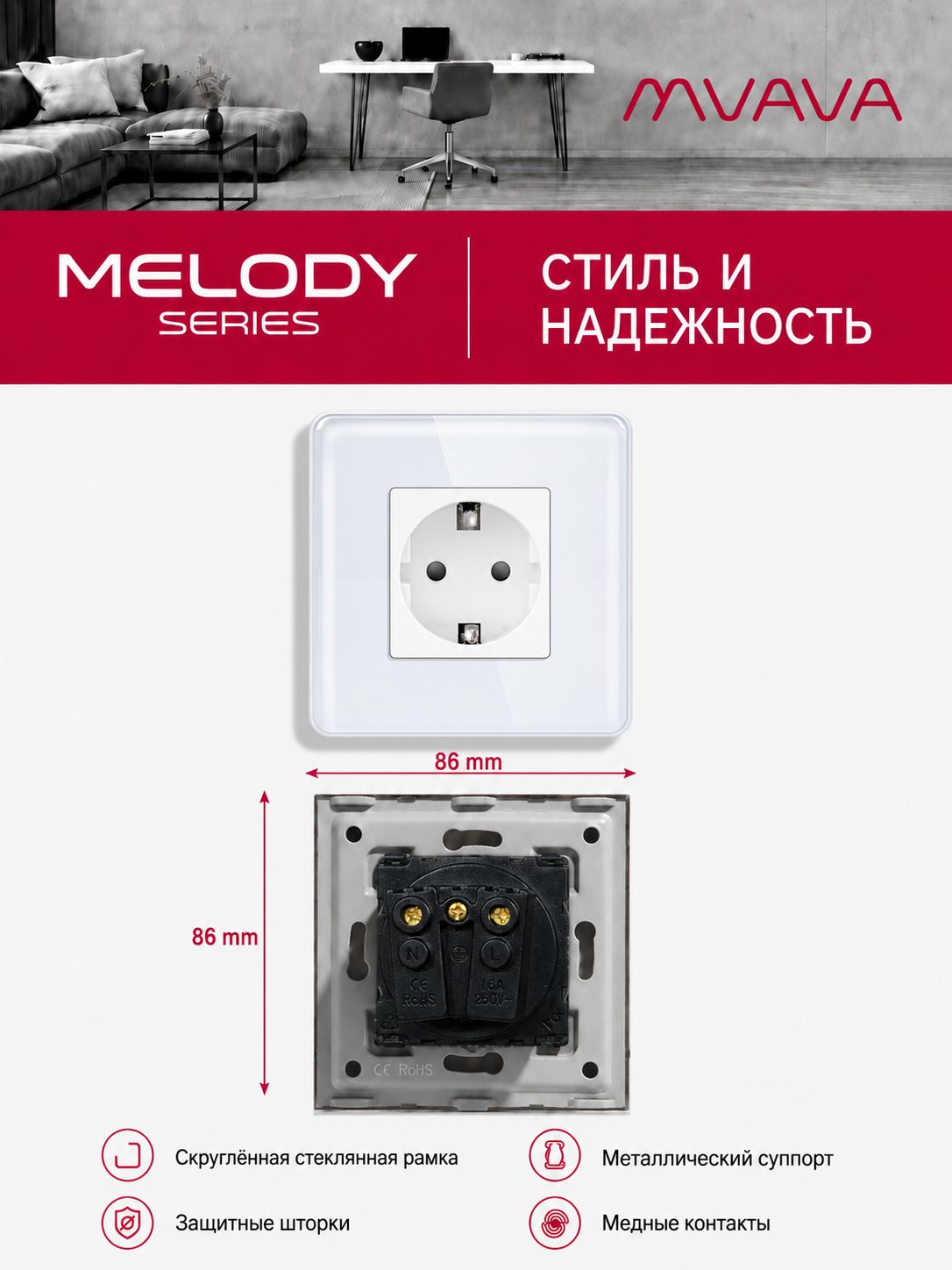 Купить Розетка электрическая 1 пост 16А, рамка 86х86мм стекло 2.5D, цвет белый в интернет-магазине Mvava.ru