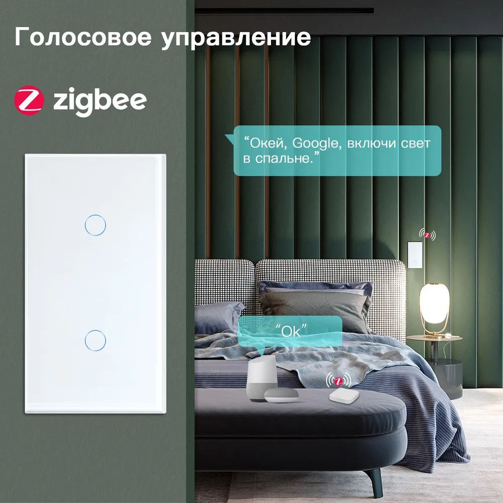 Купить Сенсорный выключатель ZigBee MVAVA 2 кл. 2 поста (1G+1G) стекло 157х86мм цвет белый в интернет-магазине Mvava.ru