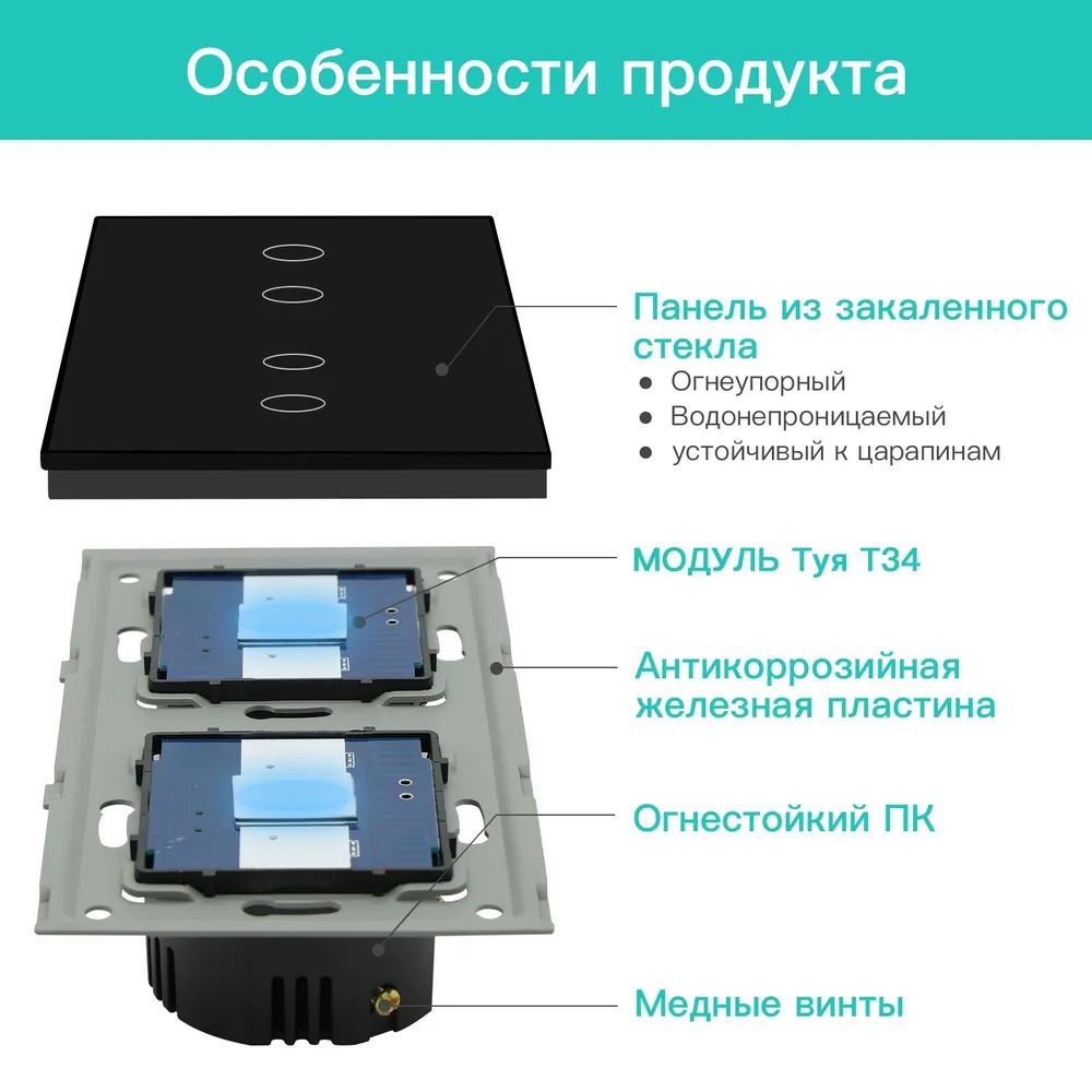 Купить Сенсорный выключатель ZigBee MVAVA 4 кл. 2 поста (2G+2G) стекло 157х86мм цвет черный в интернет-магазине Mvava.ru