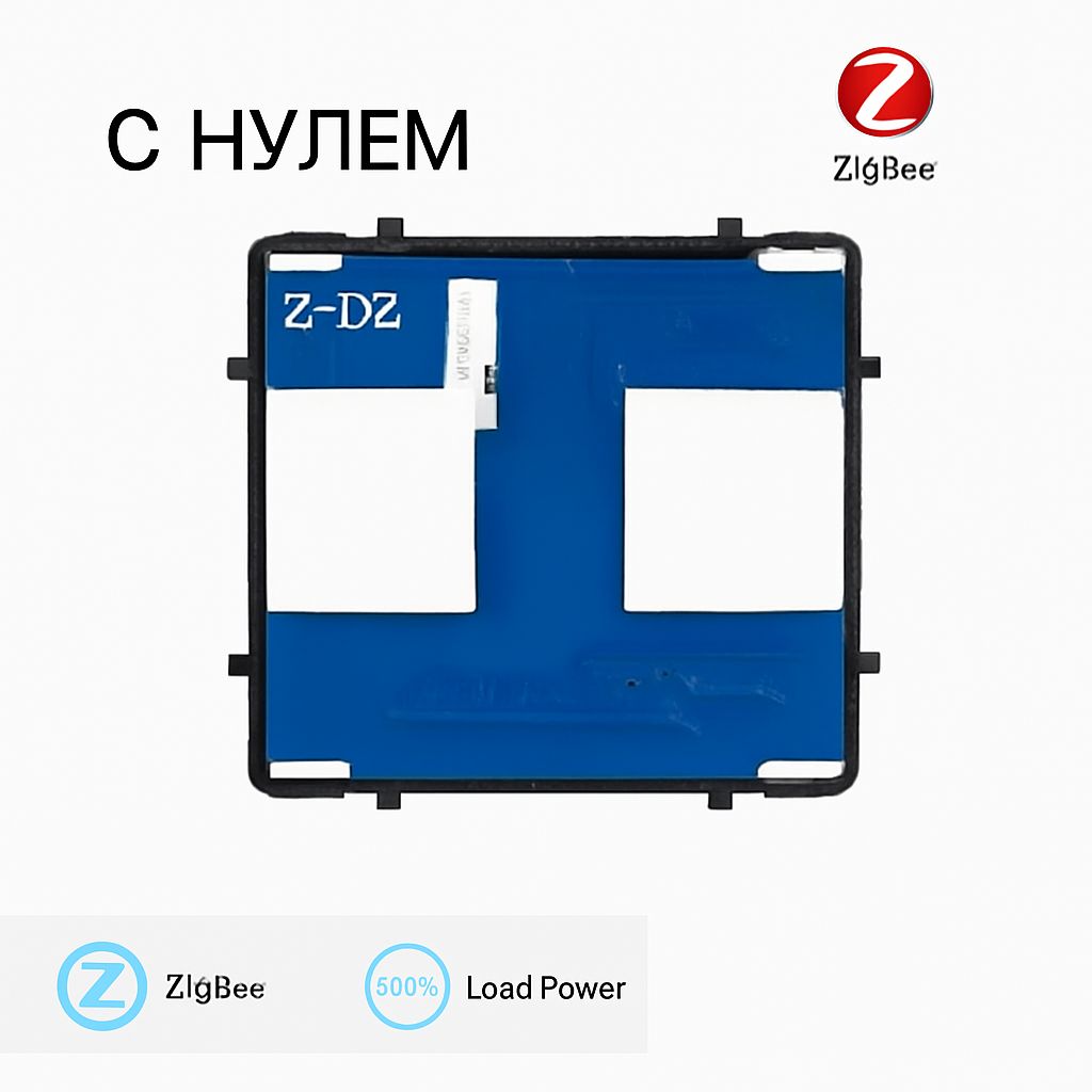 Купить Сенсорный модуль, 2 клавиши ZigBee, (Алиса, с нулем, без панели) в интернет-магазине Mvava.ru