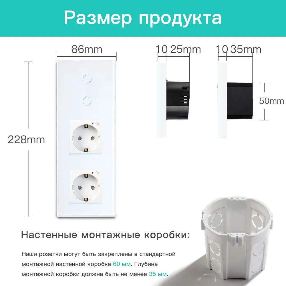 Купить Сенсорный выключатель ZigBee MVAVA 2кл. 2 розетки, 3 поста (2G+2EU) стекло 228х86мм цвет белый в интернет-магазине Mvava.ru