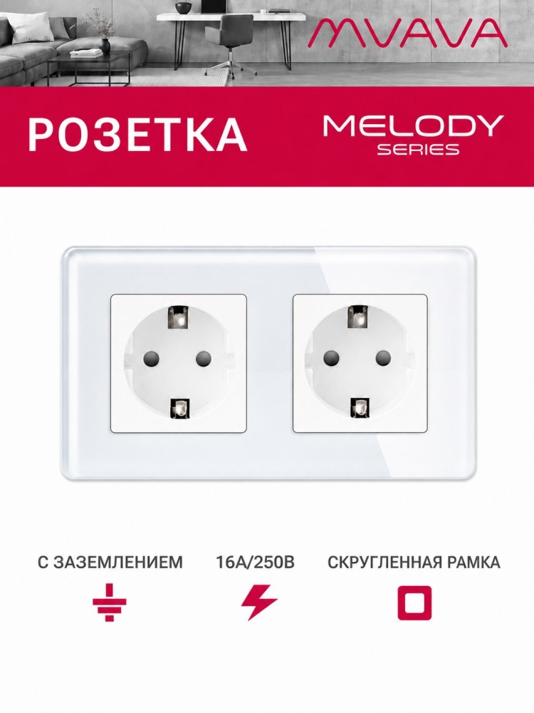 Купить Розетка электрическая 2 поста 16А, рамка 157х86мм стекло 2.5D, цвет белый в интернет-магазине Mvava.ru
