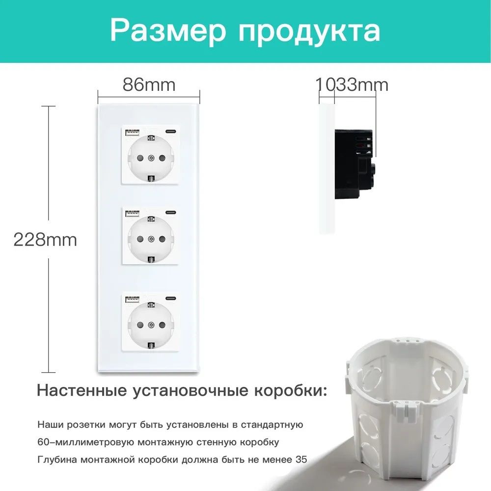 Купить Розетка электрическая 5 постов АC, зарядка 10W, стекло 370х86 мм, цвет белый в интернет-магазине Mvava.ru