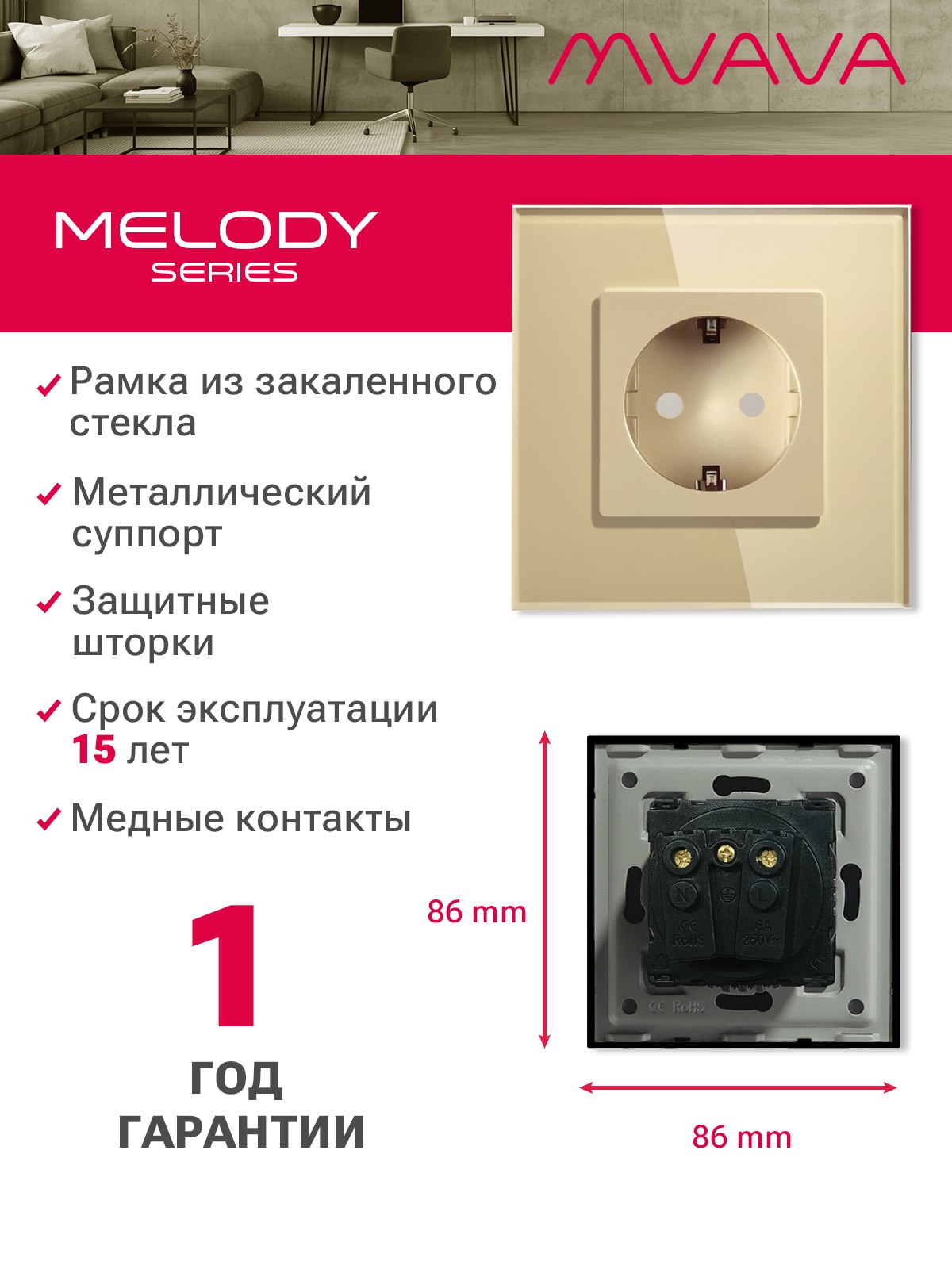 Купить Розетка электрическая 1 пост MVAVA, рамка стекло 86х86мм, цвет золотой в интернет-магазине Mvava.ru