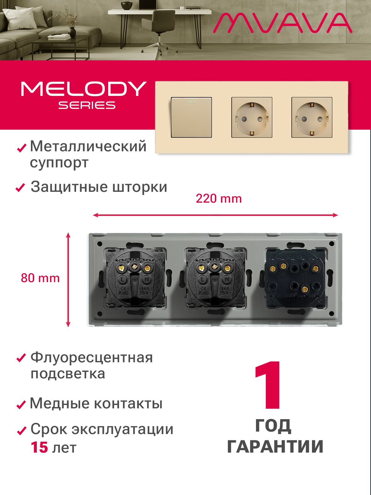 Купить Выключатель с розеткой, 1 клавиша 2 розетки, 3 поста (M1+2F) рамка пластик 228х86мм цвет золотой в интернет-магазине Mvava.ru