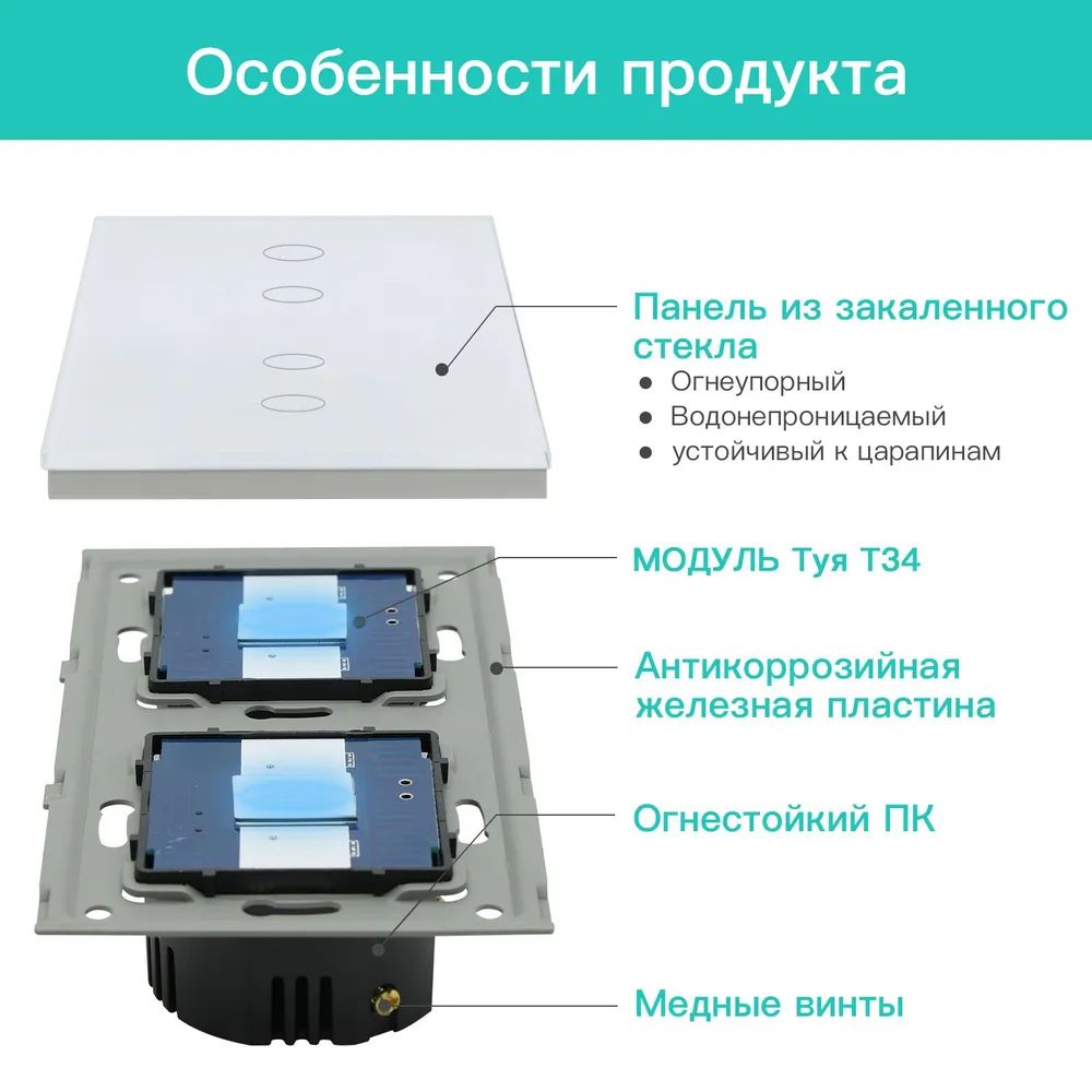 Купить Сенсорный выключатель ZigBee MVAVA 4 кл. 2 поста (2G+2G) стекло 157х86мм цвет белый в интернет-магазине Mvava.ru