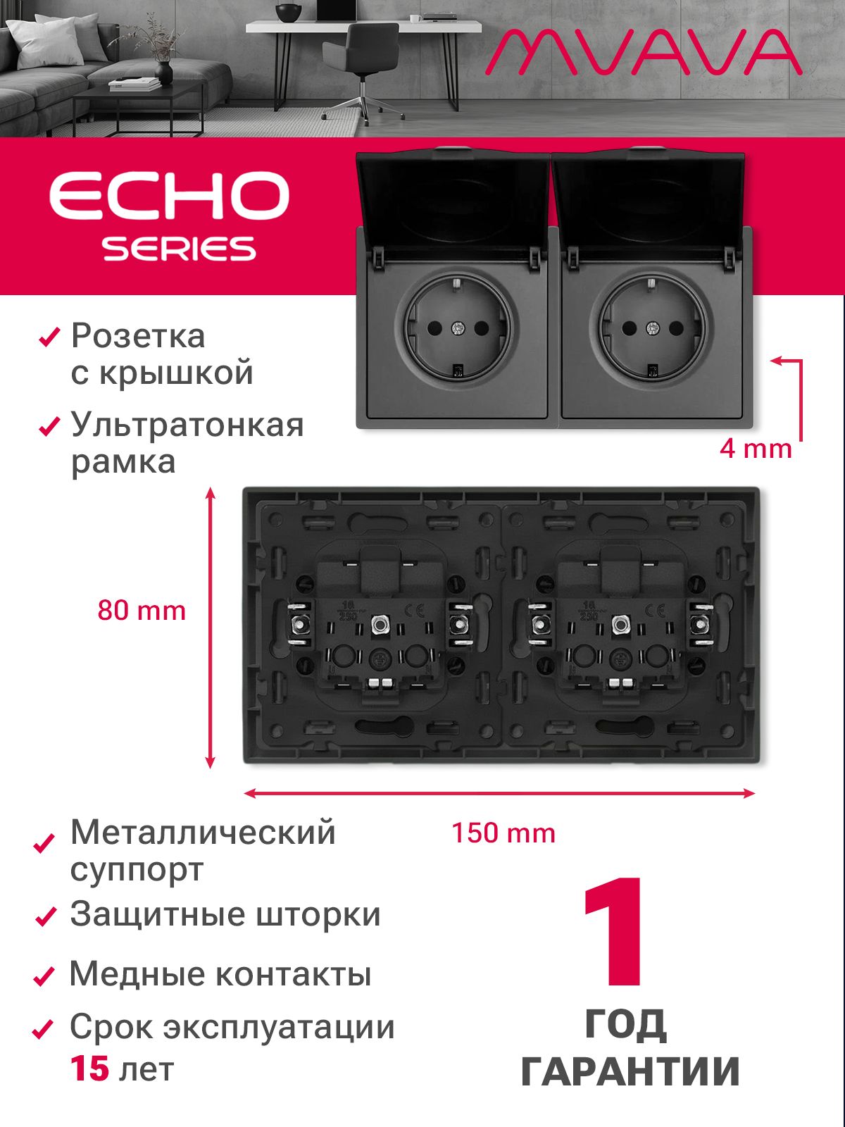 Розетка с крышкой echo 2 поста 16А, пластик, цвет серый MVAVA