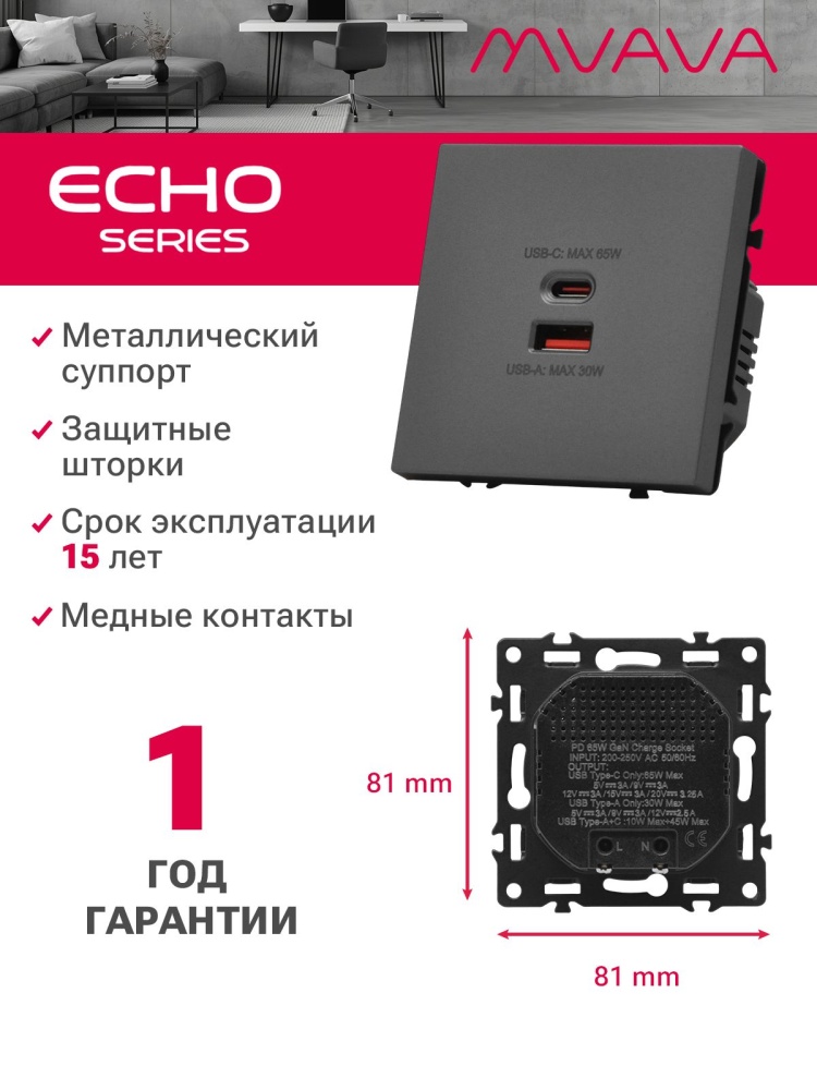 Розетка echo (без рамки) AC, быстрая зарядка 65W, цвет серый MVAVA
