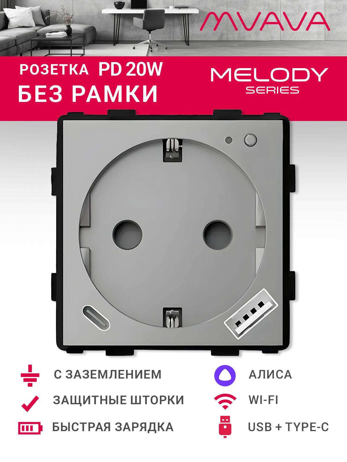 Купить Механизм розетки Wi-Fi с мониторингом, Usb/Type-C АC быстрая зарядка 20Вт, (без рамки) цвет серый в интернет-магазине Mvava.ru