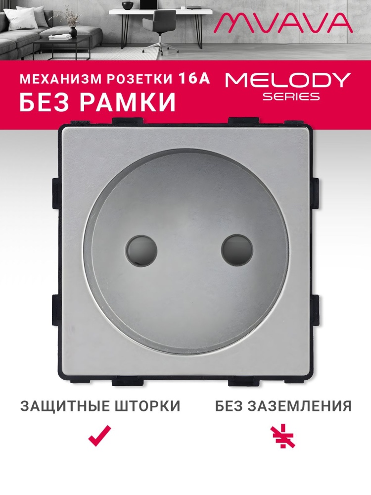 Купить Механизм розетки без заземления (без рамки), цвет серый в интернет-магазине Mvava.ru