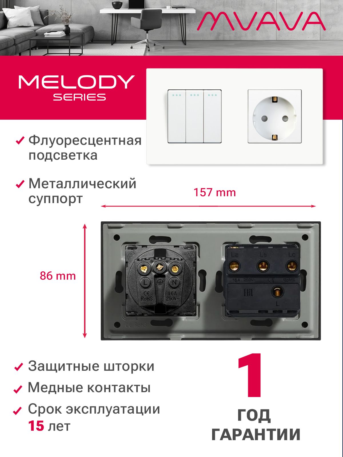 Купить Выключатель с розеткой, 3 клавиши 1 розетка, 2 поста (M3+1F) рамка пластик 157х86мм цвет белый в интернет-магазине Mvava.ru