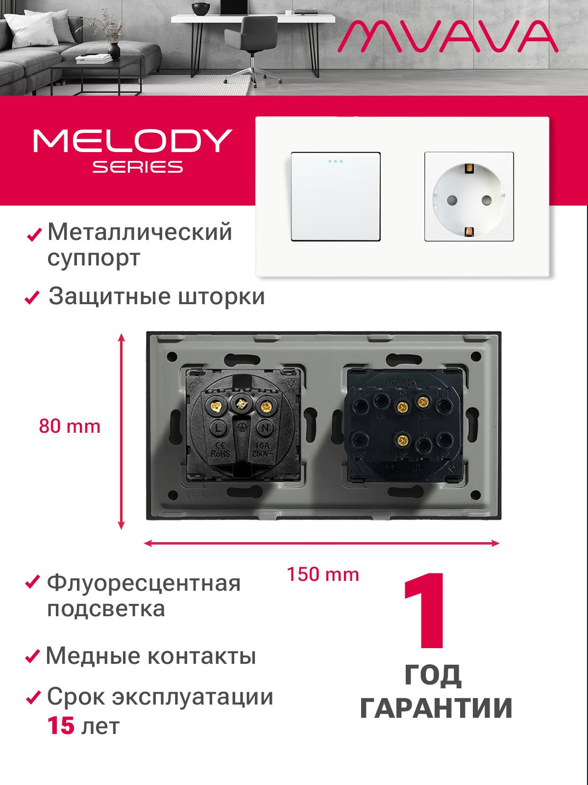 Купить Выключатель с розеткой, 1 клавиша 1 розетка, 2 поста (M1+1F) рамка пластик 157х86мм цвет белый в интернет-магазине Mvava.ru