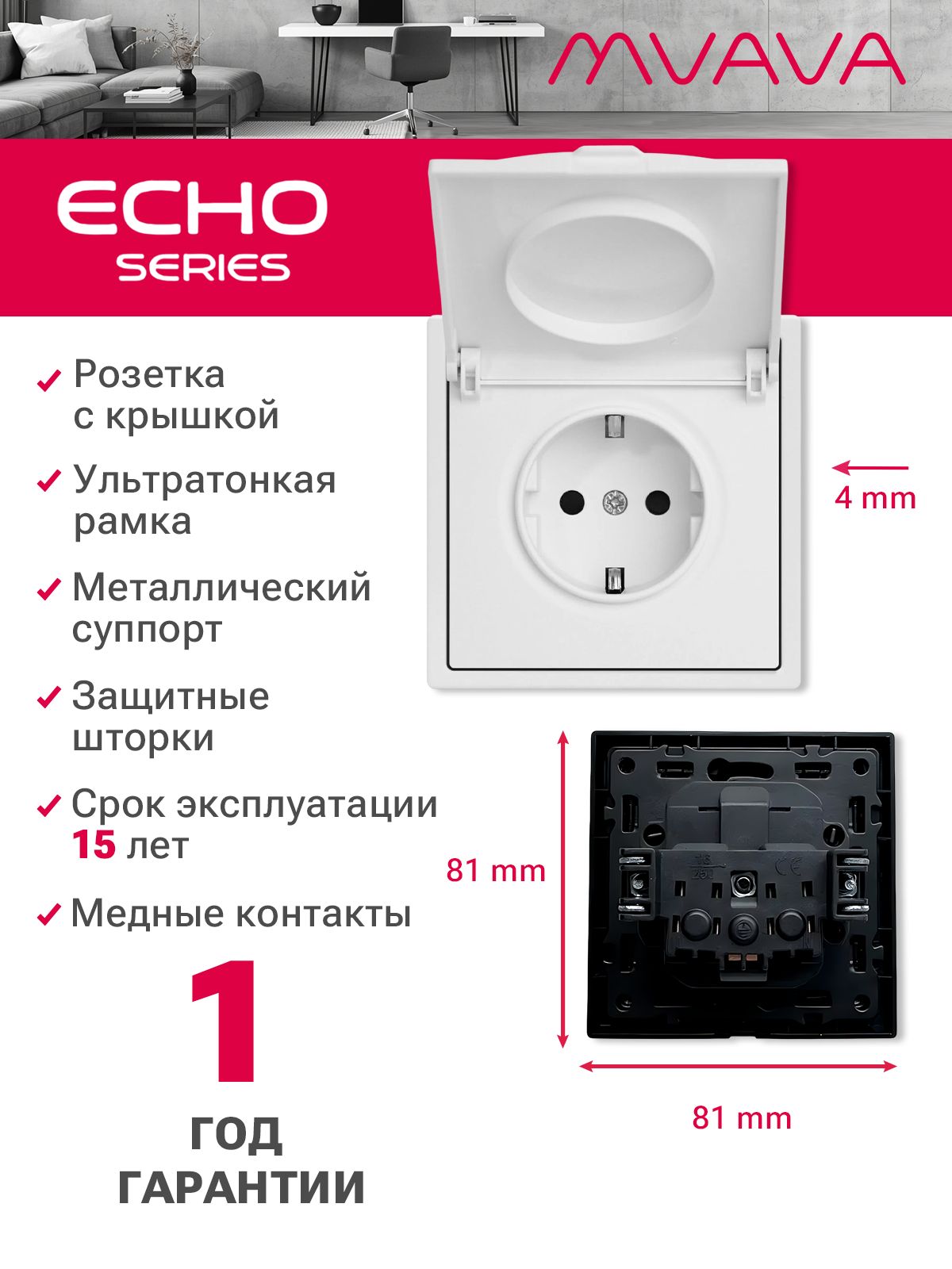 Розетка с крышкой echo 1 пост 16А, пластик, цвет белый MVAVA