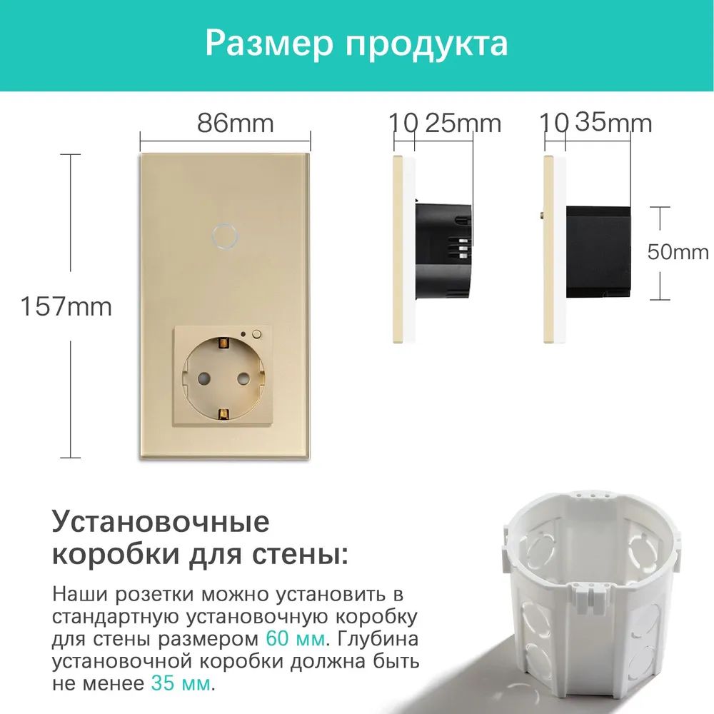 Купить Сенсорный выключатель ZigBee 1кл. 1 розетка, 2 поста (1G+1EU) стекло 157х86мм цвет золотой в интернет-магазине Mvava.ru
