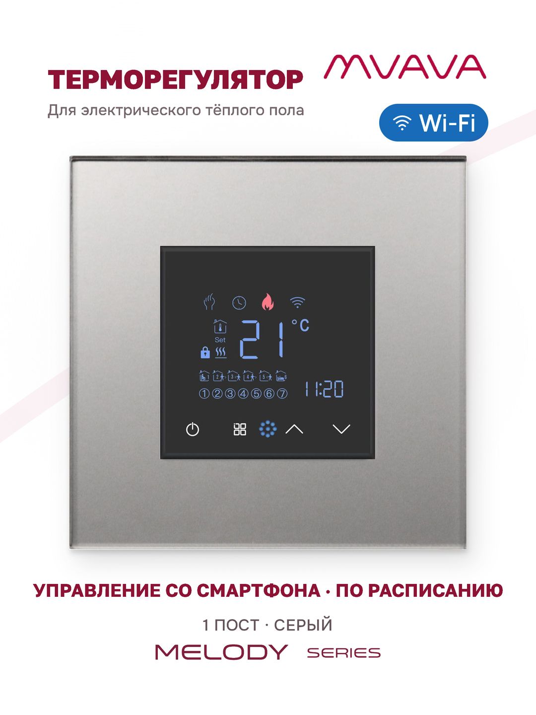 Купить Терморегулятор/Термостат для эл. теплого пола, Wi-Fi, сенсорный, цвет серый в интернет-магазине Mvava.ru