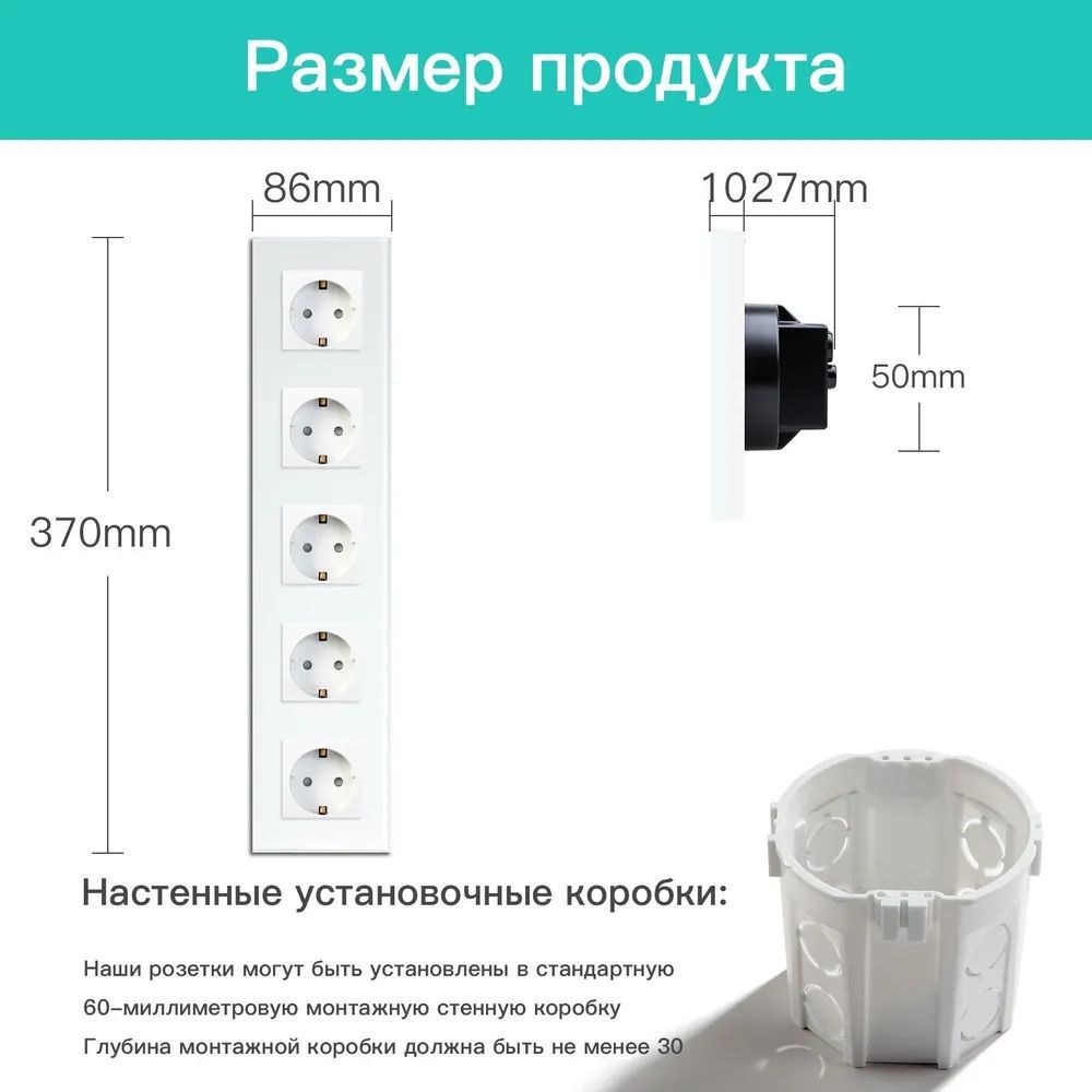 Купить Розетка электрическая 5 постов MVAVA, рамка стекло 370х86мм, цвет белый в интернет-магазине Mvava.ru