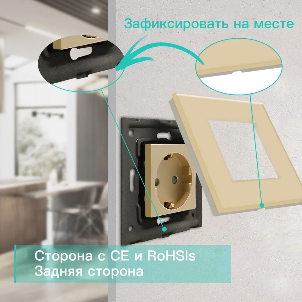 Купить Розетка электрическая 1 пост MVAVA, рамка стекло 86х86мм, цвет золотой в интернет-магазине Mvava.ru