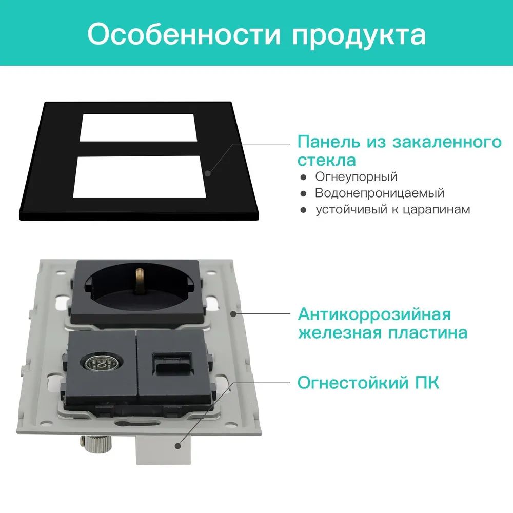 Купить Розетка 2 поста с интернет/тв, CAT5e/TV, рамка 157х86мм стекло, цвет черный в интернет-магазине Mvava.ru