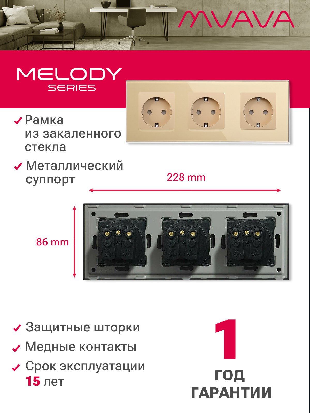 Купить Розетка электрическая 3 поста MVAVA, рамка стекло 228х86мм, цвет золотой в интернет-магазине Mvava.ru