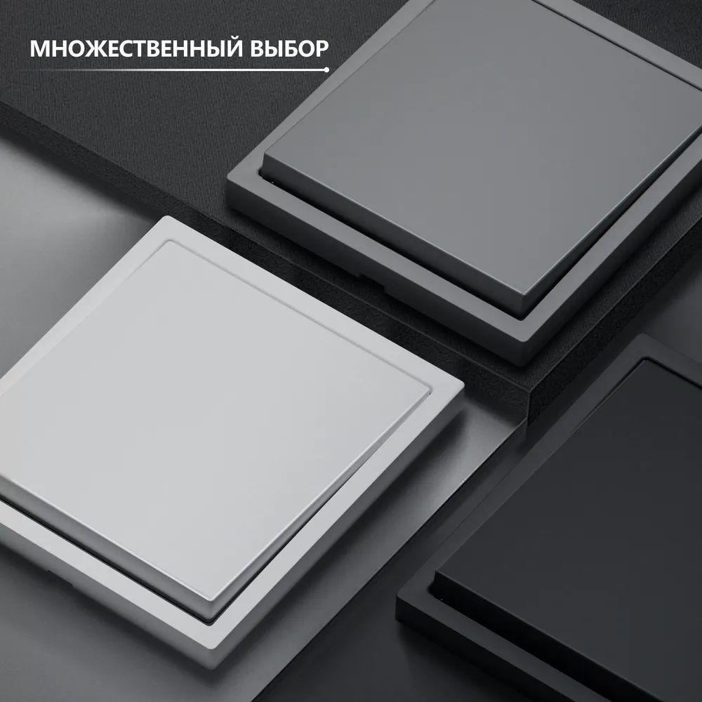 Выключатель echo, 1 клавиша, 1 пост, рамка 81х81мм, цвет серый MVAVA