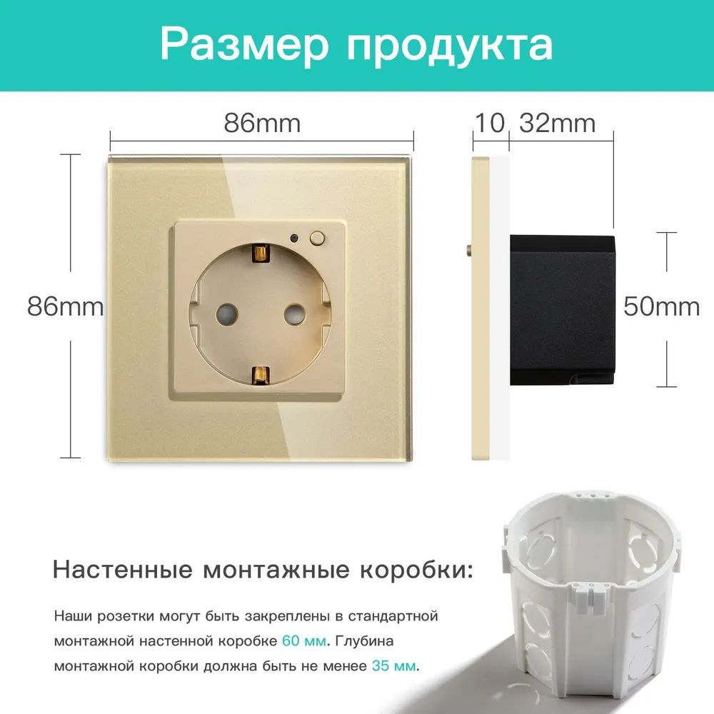 Купить Розетка ZigBee 1 пост, 16А рамка стекло 86х86мм цвет золотой в интернет-магазине Mvava.ru