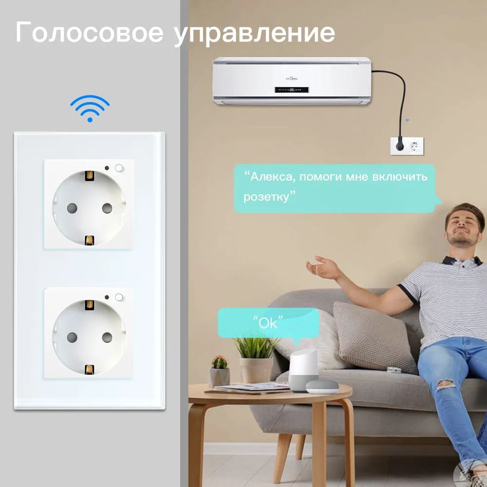 Купить Розетка Wi-fi 2 поста, 16А рамка стекло 86х86мм цвет белый в интернет-магазине Mvava.ru