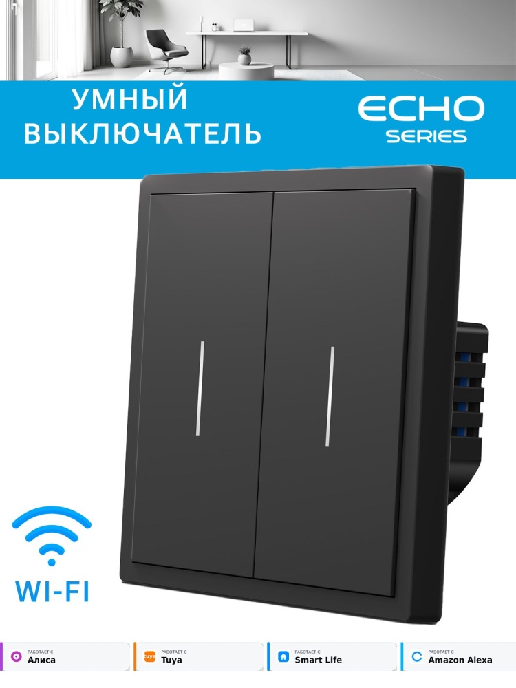 Умный выключатель Wi-Fi Scale, 2кл, 1 пост, рамка 86x86 мм, Алиса, цвет чёрный MVAVA