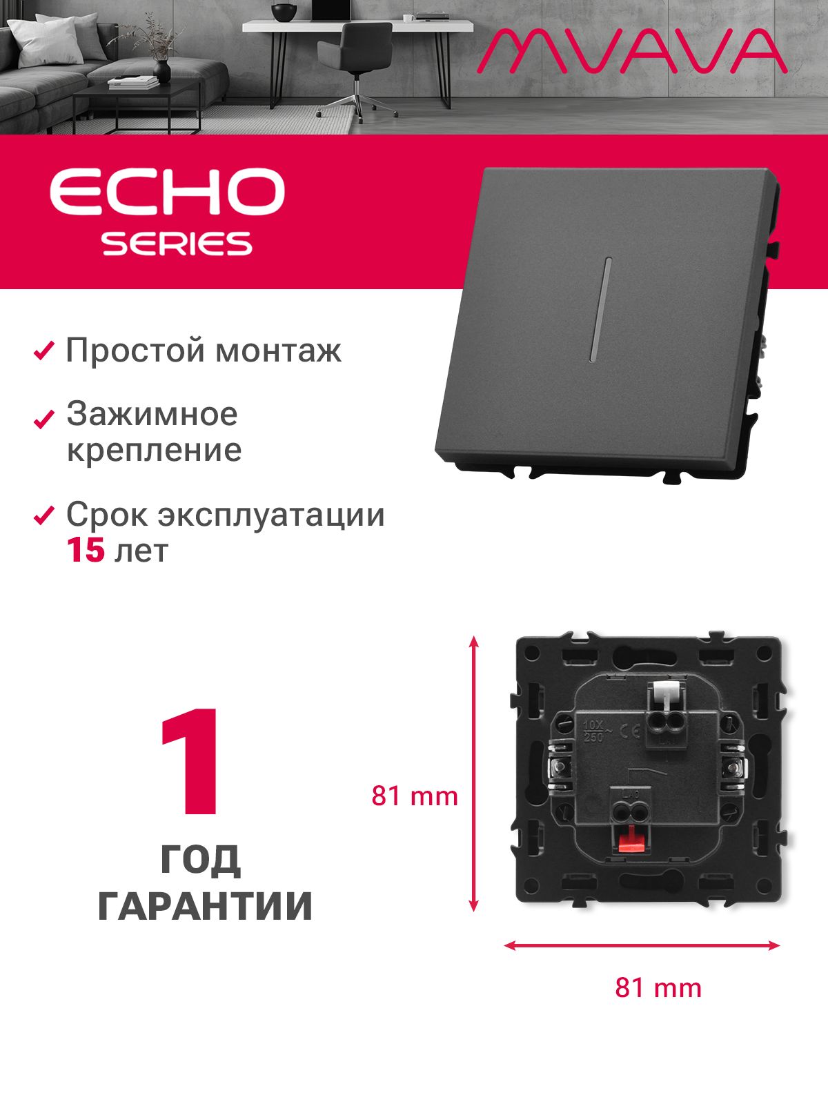 Выключатель echo с подсветкой, 1 клавиша, (без рамки) цвет серый MVAVA