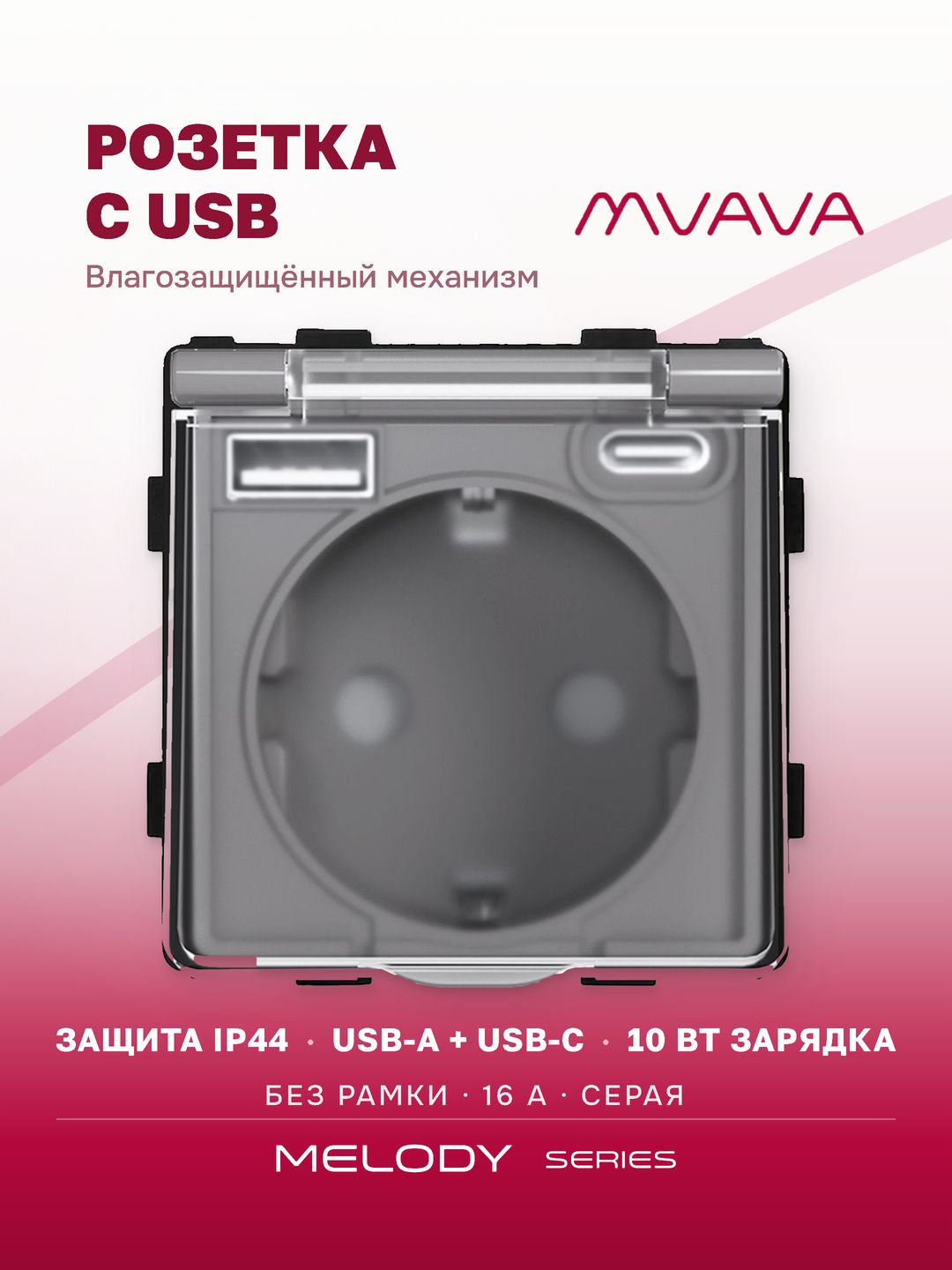 Купить Механизм розетки с крышкой (без рамки) с Usb/Type-C АC, цвет серый в интернет-магазине Mvava.ru