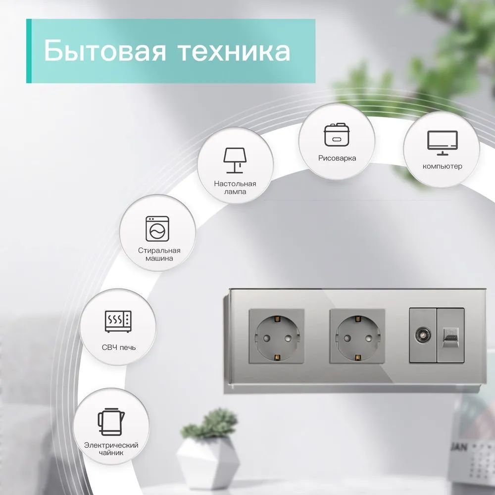Купить Розетка 3 поста с интернет/тв, CAT5e/TV, рамка 228х86мм стекло, цвет серый в интернет-магазине Mvava.ru